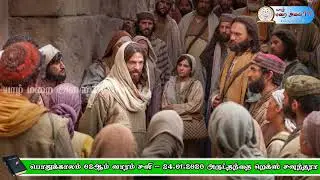 #daily #gospel #reflection -#24.01.2026 #SATURDAY
