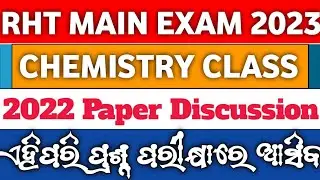 RHT Main Exam 2023//Chemistry Class//Top 30 MCQ Questions//Previous Year Question Paper//