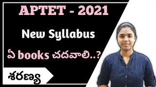 Aptet 2021 New Syllabus | ఏ books చదవాలి..? | APTET 2021