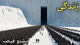 Da Zalimano Duniya || Movie Explaination In Pashto Qeesa