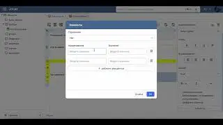 Курс по платформе ARTA Synergy. Добавление полей формы. Поле 3