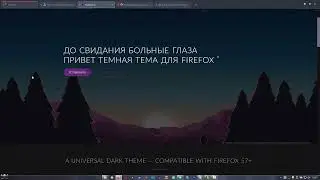 Настройка внешнего вида Firefox при помощи файла userChrome.css
