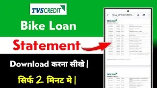 Tvs Credit Bike Loan Statement Kaise Nikale 2025 | tvs credit loan statement download kaise kare