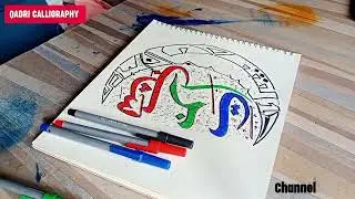 Shab e Barat Calligraphy @QadriCalligraphy #ShabEBaraat#IslamicCalligraphy#ShabEBaraat2026# 