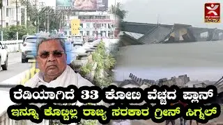 What is the story of Tunga Bridge in shivamogga  city? | maintenance ಇಲ್ಲ.. Fitness ಸರ್ಟಿಫಿಕೇಟೂ ಇಲ್ಲ