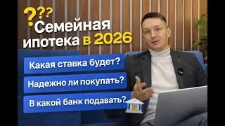 Ипотека без мифов: ставки 2026, проверка квартиры, донорская схема
