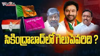 Ground Report: Secunderabad Lok Sabha Constituency | MP Elections 2024 | @PuraLocal