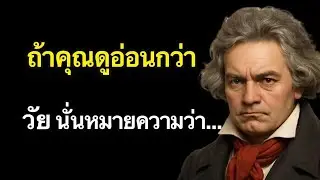 7 Hidden Reasons Why You Look Younger Than Your Age | Stoic Philosophy