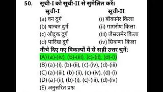 Rsmssb jamadar paper questions 