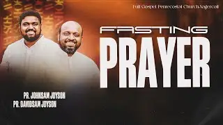 FASTING PRAYER  (26-12-2025)​​ | PR.JOHNSAM JOYSON | PR.DAVIDSAM JOYSON | FGPC NAGERCOIL