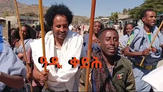ወጀረተይ ብዓል ሓጭር ዕጣቕ