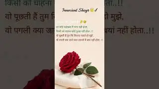 innocent_shayr...❣️✍️ #ytsshorts #trendingshort #viralshort #innocent