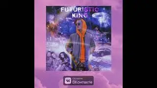 Mr Flym - Не дури