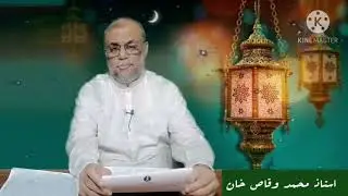 Islamic welfare state, Misconceptions