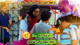 حتعمل إيه لو لقيت طفل صغير بيبكي وبيطلب منك المساعده🤔رد فعل المصريين صدمني😱#تجربه_اجتماعيه