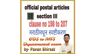 Official postal articles clause no 198 to 200 explain in brief Marathi.✅✅ GDS to MTS/PM/MG✅👍👍