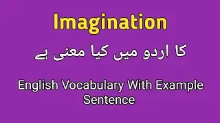 Imagination ka Urdu mein Kia matlab hota ha | words meaning