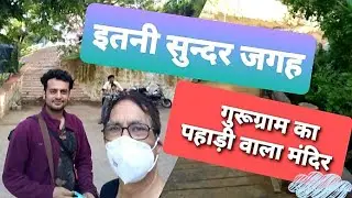 PAHAADI VALA MANDIR | Ghumakkad Baaz | Bhuvneshwari Temple | Hidden Gem in Aravali Hills | GURUGRAM