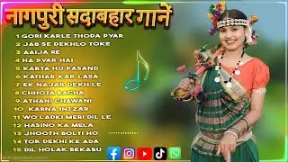New Nagpuri Nonstop Song 2026 | Singer Suman Gupta | Toke Dekhal Bina | Dance Song 2026 #sadrisong