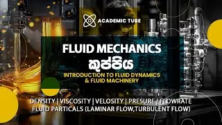 Introduction to Fluid Dynamics & Fluid Machinery | Density | Viscosity | Velocity | Academic Tube