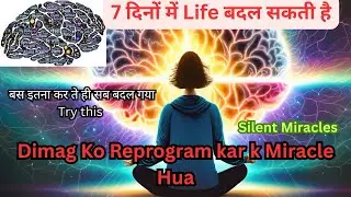 Subconscious Mind Ka Reprogramming Formula Jo Schools Ne Nahi Bataya | Sirf 7 Din Me | 3 Techniques 