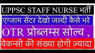 Uppsc staff nurse vacancy 2023 | uppsc staff nurse exam date | exam centre | uppsc OTR |