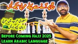 How to talk Arabic Language in Saudi Arabia🇸🇦||Before Hajj2025 Learn Arabic||Faisalm akkahvlogs