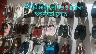 Shopping in sangrur/ Cheap footwear sangrur