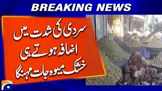 Dry fruits become more expensive as the cold weather increases | Breaking News