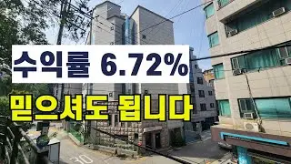 고려대빌딩 고수익급매빌딩 동북선역세권빌딩