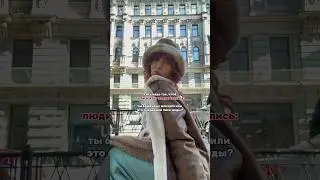 так бомжиха или стиль? #мода #юмор #funny #бомж #style