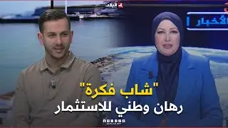 غرفة الأخبار| 