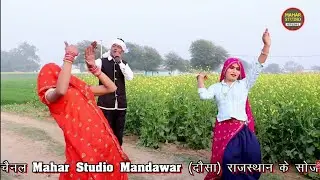 सरपंच चुनाव dj song 2020 का धमाका= नया नया सरपंच आयगा ध्यान राखज्यो बोटन को ll गायक कमलेश खेडीया ll