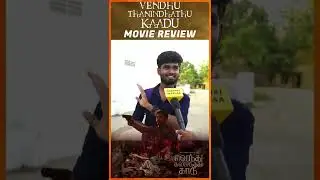 STR என்னபன்னாலும் புடிக்கும் 💪💖🔥| #vtk #simbu #movie #review