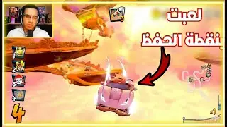 كراش سيارات أونلاين #748 (رانك-377) Ps4 || CTR Nitro Fueled Online races