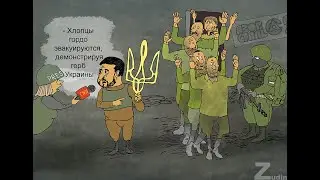 Смешные соседи по глобусу