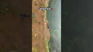 कोकणकडा🚩IG Video by @msjadhav_  #kokankada #harishchandragad #shivajimaharaj #maharashtra