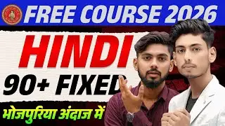 Free Course 2026 || bihar board hindi maha marathon || hindi grammar marathon || katty bhaiya