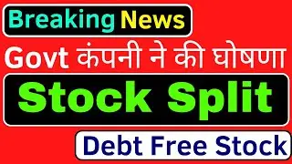 Breaking News 🔥 Govt company declared stock split date | Hal share latest news, hal stock split 2023