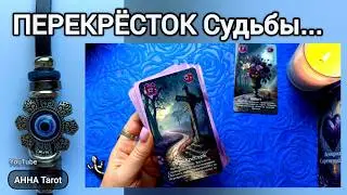 💯❗СКОРО ВСЁ СДВИНЕТСЯ С МЕРТВОЙ ТОЧКИ...🧿 AHHA Tarot Онлайн Гадание Таро