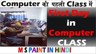 How to use Microsoft Paint | ms paint tutorial in hindi