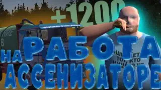 №9 |Откачка канализаций  | My Summer Car