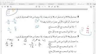 حل تمارين على سحب الكرات مع الإرجاع ومن دون إرجاع وحل تمارين ترتيب جلوس الأشخاص