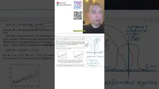 Ч13.Теорема Гаусса-Маркова. Несмещенные оценки. Простая линейная регрессия.МНК.#shorts