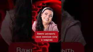 Счастливая женщина, счастливый мужчина  #состояние #энергия #любисебя #пси #женскаямедитация #тета