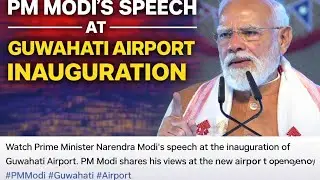 PM Modi&rsquo;s Powerful Speech at Guwahati Airport Opening ( fact.plusindia )