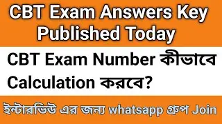 CBT Number Calculation|CBT Exam Answers Key published|How To calculate CBT Number|#wbnursesinterview