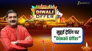 Anil Singhvi Diwali Pick | Jubilant Pharmova Stocks to Buy |  Muhurat Trading 2025