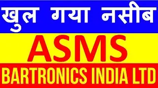 ASMS Stock 🔴 Bartronics India Ltd Stock 🔴 ASMS Share 🔴 Bartronics India Ltd Share Latest News Today