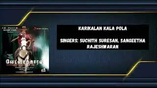 Karikalan Kala Pola | Vettaikaaran | Vijay Antony | Vijay, Anushka Shetty, Srihari, Sayaji Shinde